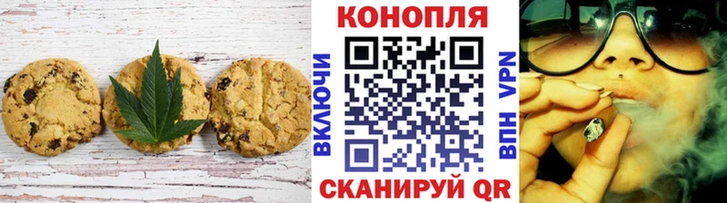Canna-Cookies конопля  Ульяновск 