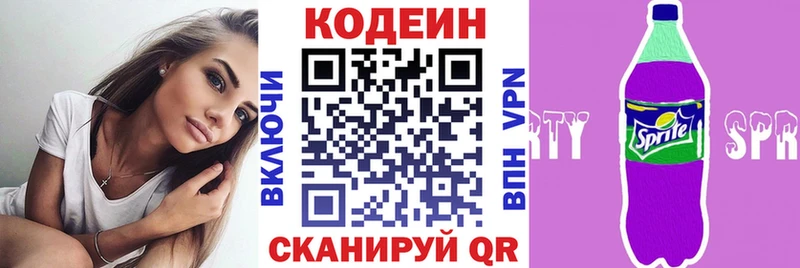 Кодеиновый сироп Lean Purple Drank  Ульяновск 