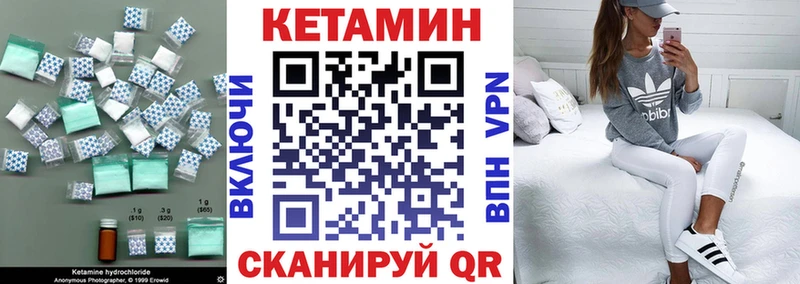КЕТАМИН VHQ  магазин продажи наркотиков  Ульяновск 